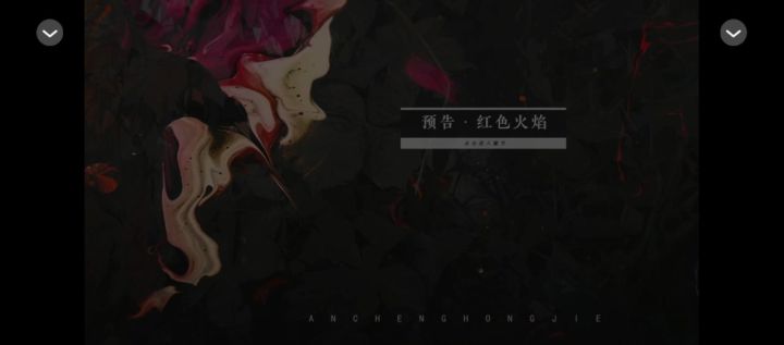 暗城红街截图