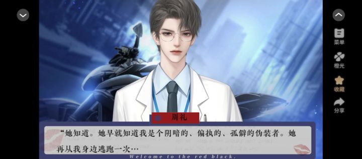 暗城红街4截图