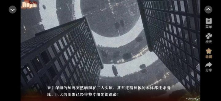 Utopia2截图