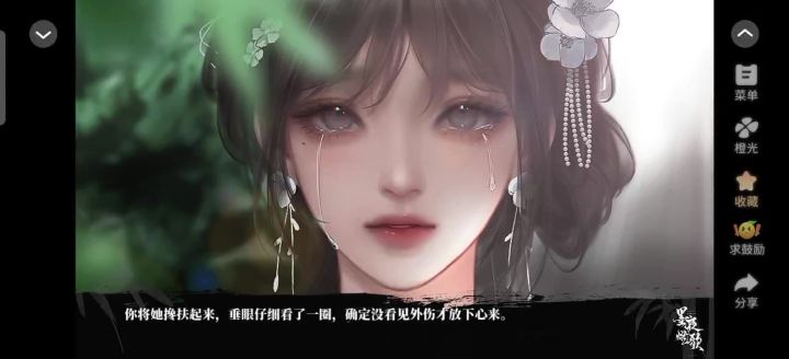 《墨夜燃歌》剧情分享截图