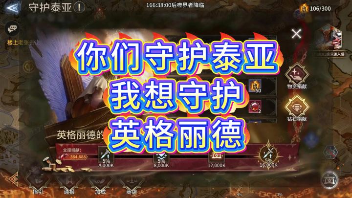 守护泰亚之英格丽德怎么玩截图