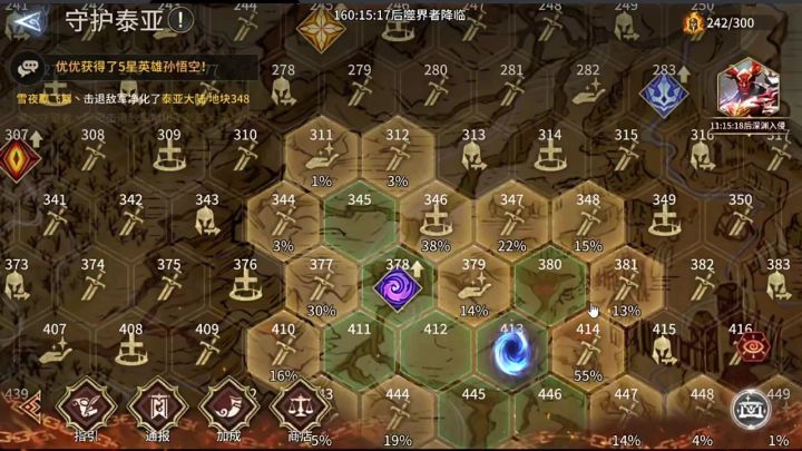 守护泰亚day1截图