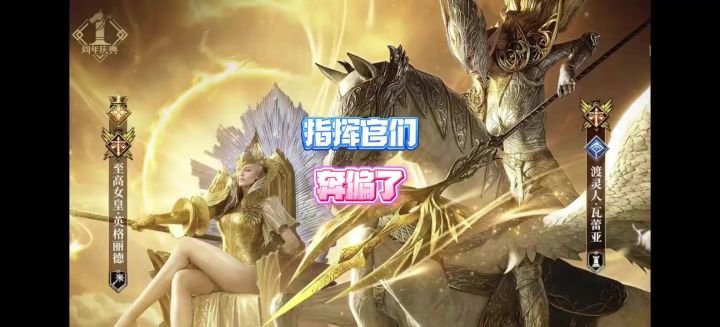 指挥官们奔偏了截图