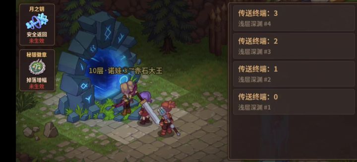 〔零概率#0 ep6〕9-12层 推图截图