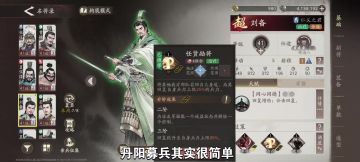 丹阳募兵最简单的龙