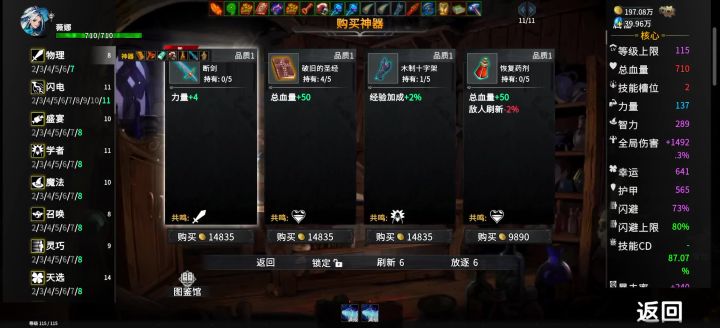 没买dlc也能玩截图