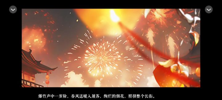 桃花诺截图