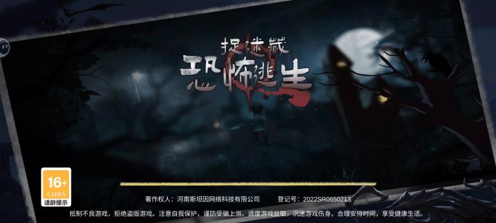 不要进去了截图