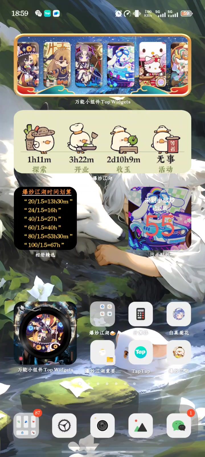 专属的小破炒页面截图