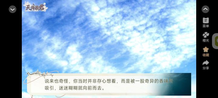 天降暴君截图