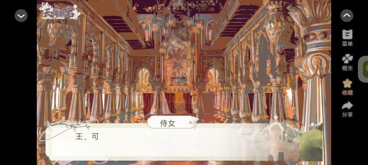 天降暴君2截图
