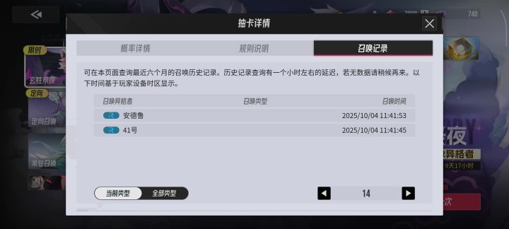 我要为伊瑟洗地，up池怎么可能会保底呢？截图