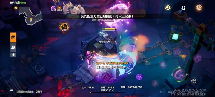 劫车纯一坨截图