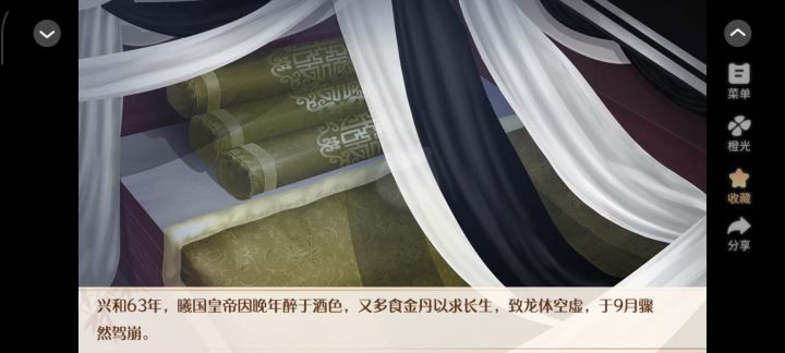 橙光《后宫粉黛三千人》截图