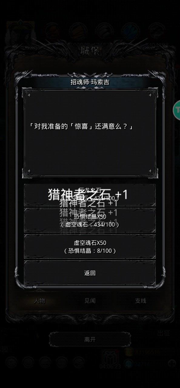 再来30个魔石，有没有出货……？截图