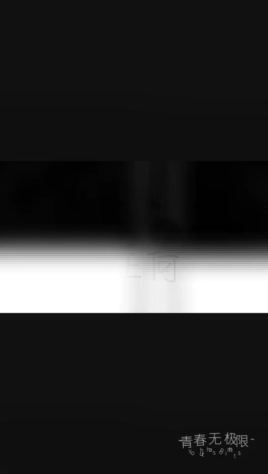 青春无极限截图
