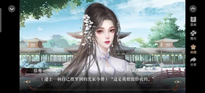 分享《他和他的明月夜》剧情截图