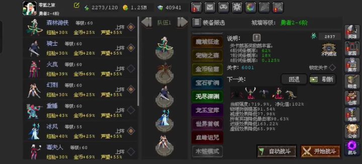 零转幻刺截图