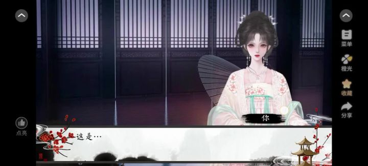 橙光推荐金钗覆雪截图