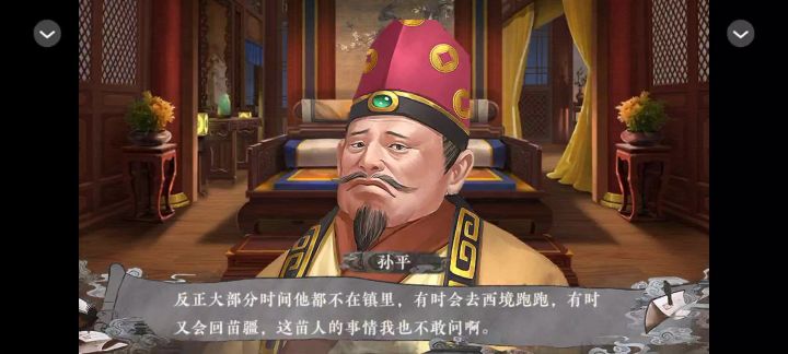 太初异闻录截图