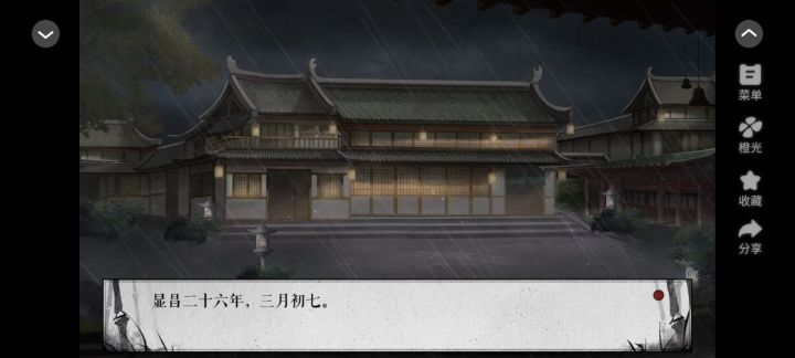 江南旧事截图