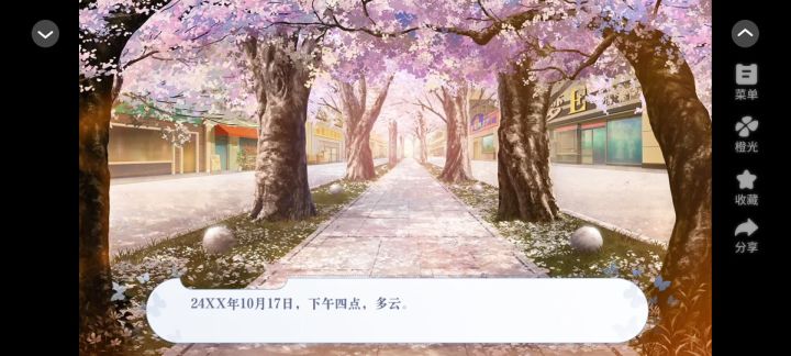 月光坠落你眼底截图