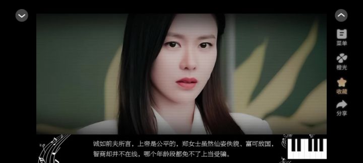 11.9三流情史截图
