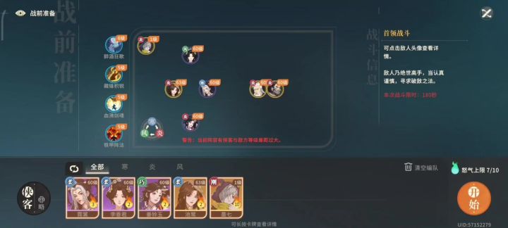 我奶奶都能学会的活动boss阿凉打法截图