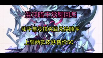 【赛尔号巅峰之战】和平星竞技场奖励攻略