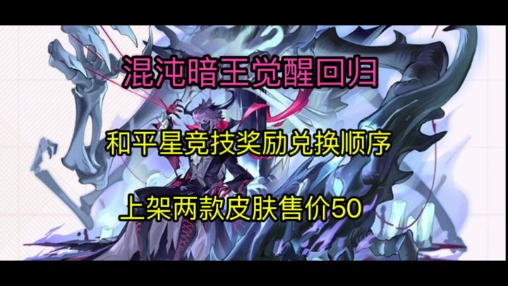 【赛尔号巅峰之战】和平星竞技场奖励攻略截图