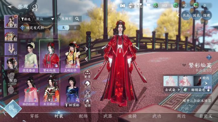 星期一又掉了件祝英台外观,来一首“我不嫁”助助兴截图
