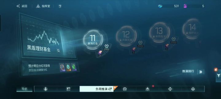[花式塔攻很上头]玩法试玩--负荷推演截图