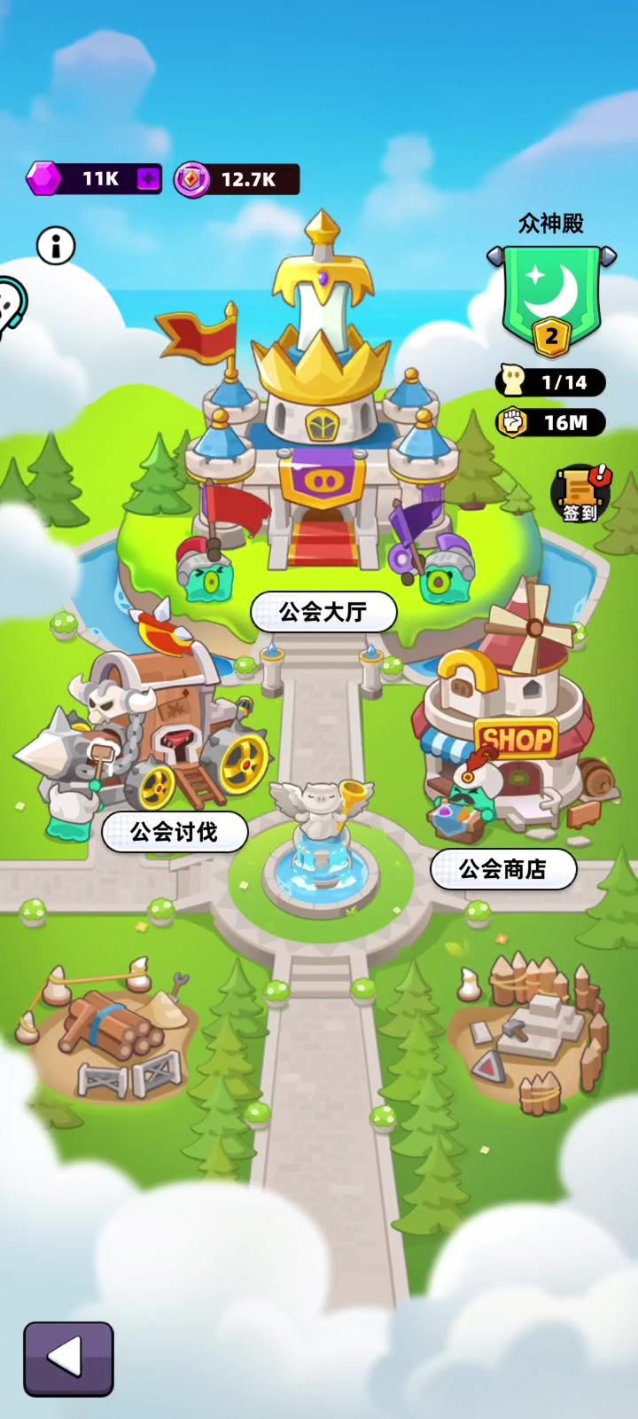 公会签到提示找不到玩家截图