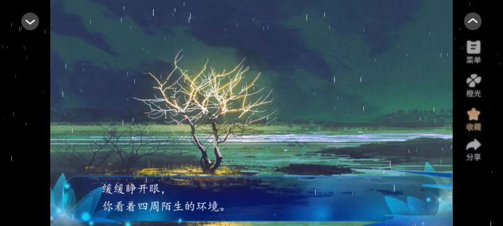 橙光游戏《寻灵记》截图