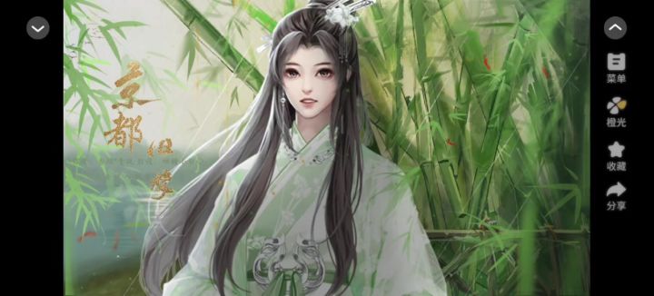 【橙光游戏】京都旧梦截图