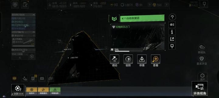 无尽的拉格朗日爆率到底怎么样截图