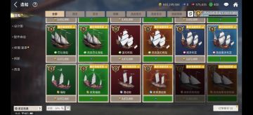 《大航海时代：起源》启航船舰录丨盖伦帆船