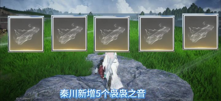 燕云十六声秦川新增5个袅袅之音，袅袅之音绑获取方法，截图