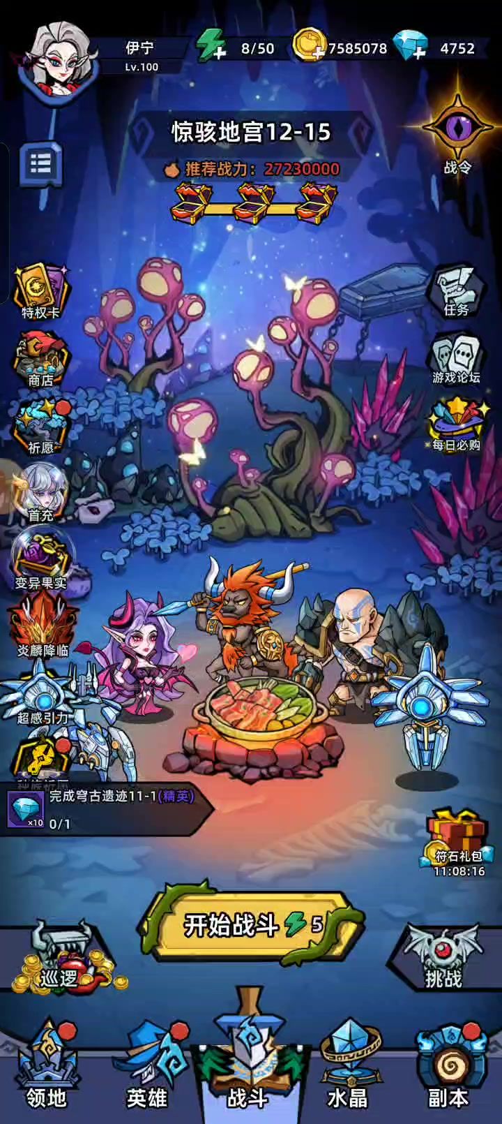 种族抽奖今日直播截图