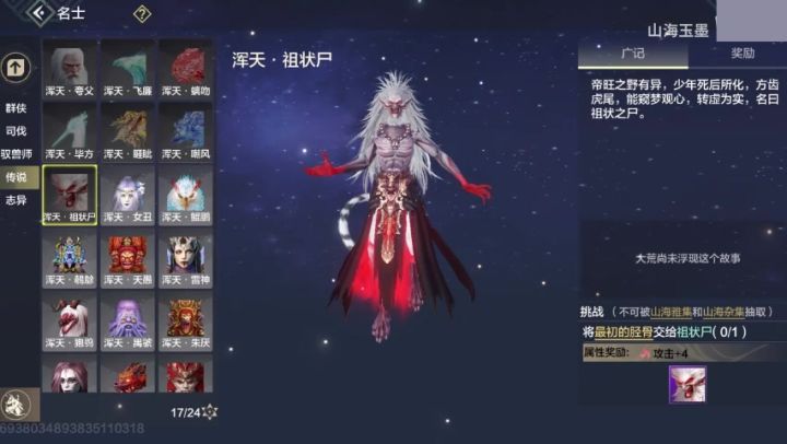 【新boss解析】新的传说之主【祖状尸】详细机制解析截图