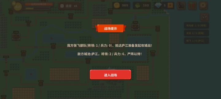 张飞据水断桥截图