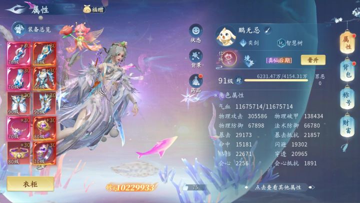 辛苦打造的号,求给评价截图