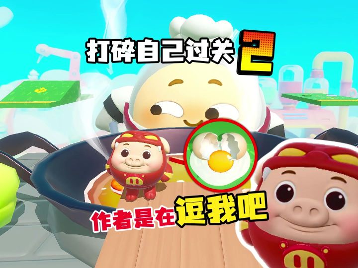 美味的荷包蛋截图