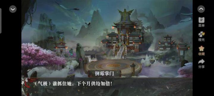 海王修仙手册截图