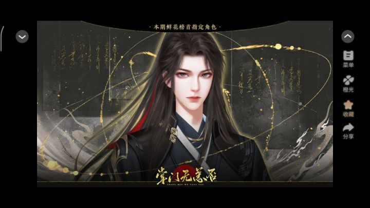 11.9 掌门无恙否截图