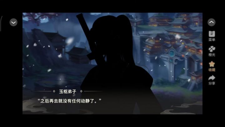 11.7 掌门无恙否截图