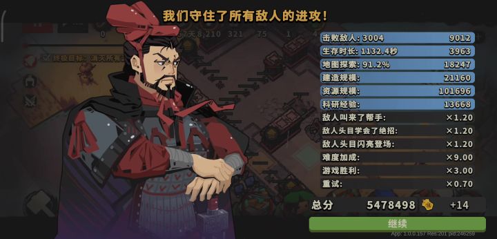 竞技场3-4截图