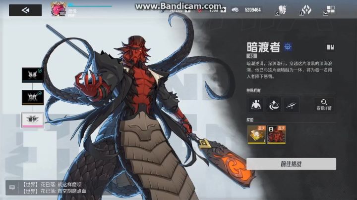 谛听爆锤异格回响暗渡者(支线48)截图