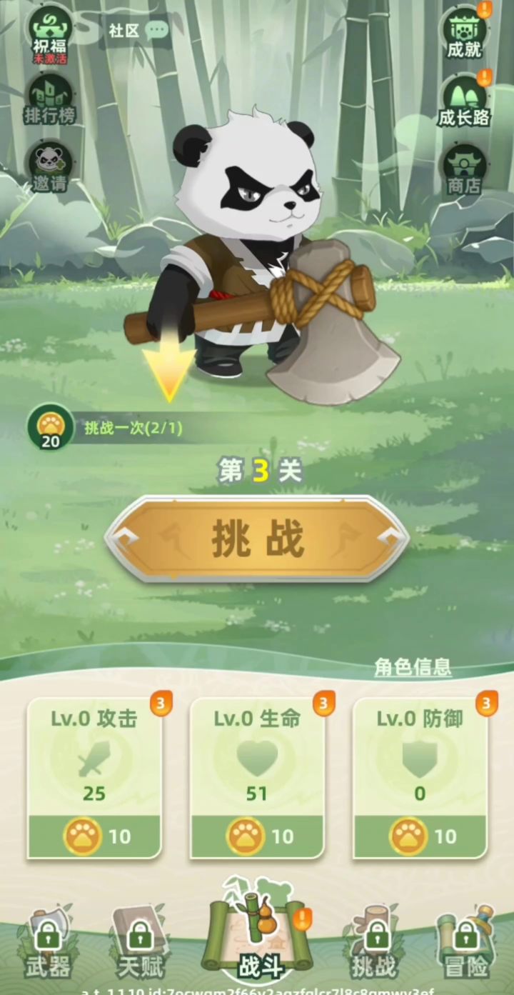 敲敲敲,敲你脑阔~截图