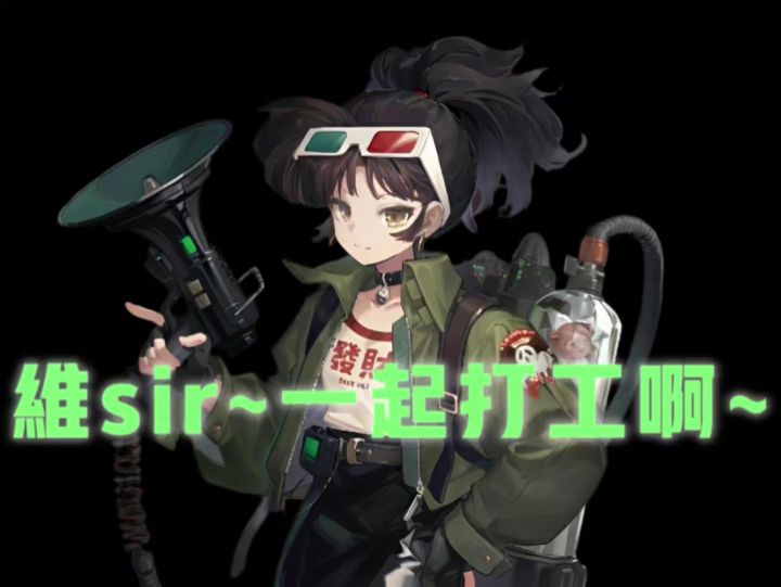 一生一世打工仔👷🏻♂️屈身奔波只为财💴截图